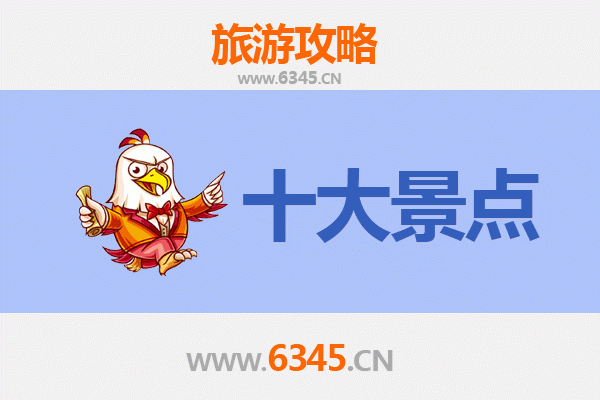 凤县旅游必去十大景点：秦岭深处的秘境之旅