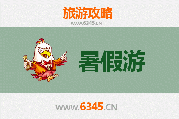 暑假避暑胜地：宝鸡凤县清凉游玩全攻略
