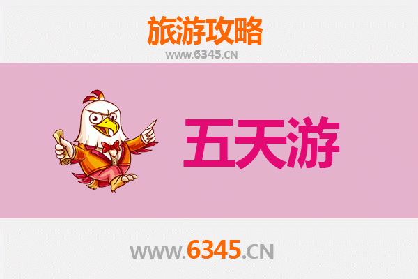 宝鸡凤县五天四夜深度游攻略：秦岭秘境与羌族文化之旅