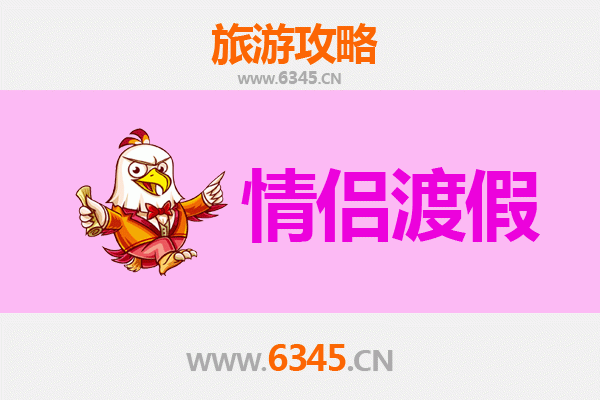 凤县浪漫之旅：情侣专属的秦岭秘境度假攻略