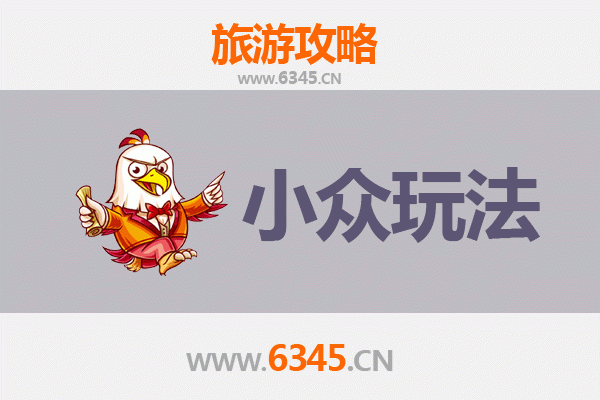 凤县秘境探索：小众玩法深度游攻略