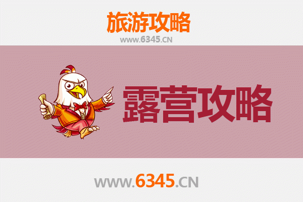 宝鸡凤县周边露营胜地推荐 | 星空下的自然之旅