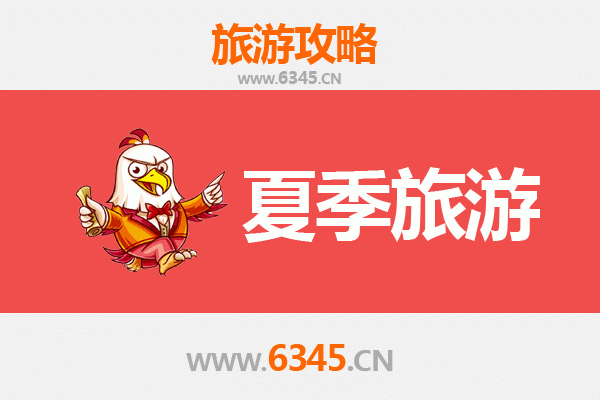 凤县夏日避暑全攻略：秦岭深处的清凉秘境与羌族风情体验